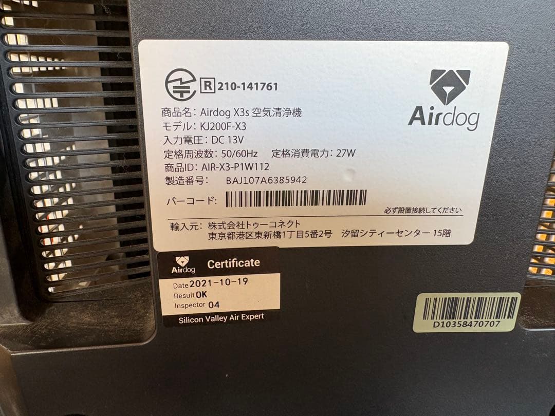 Airdog 空気清浄機 ジャンク　x3s