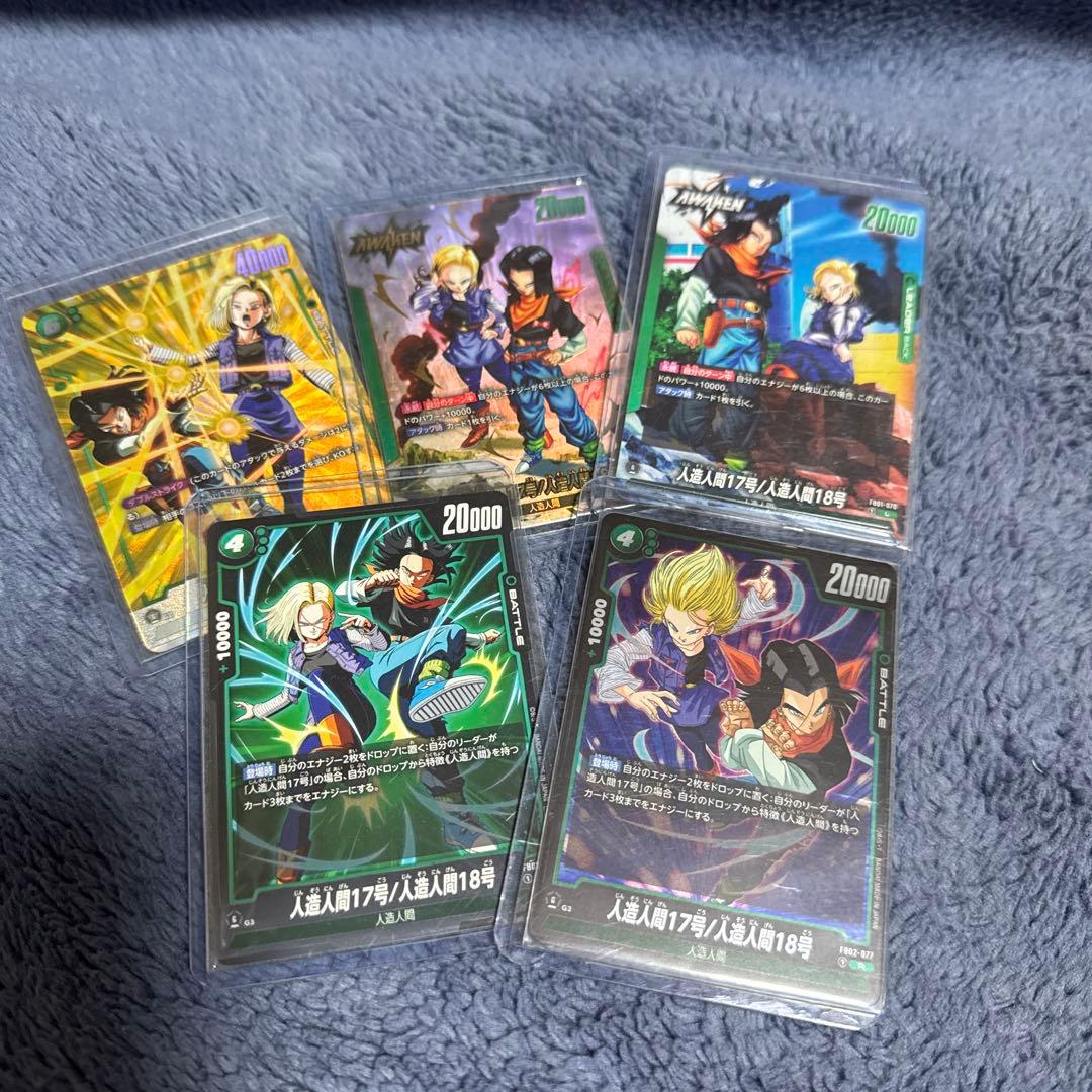 人造人間18号　海外カード