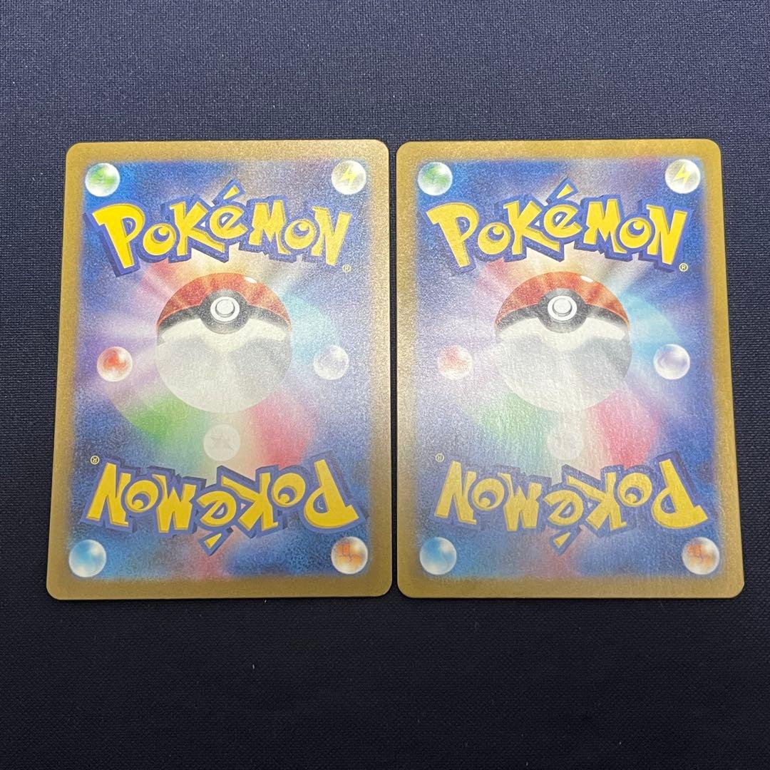 フーディンex 203/165 SAR 2枚まとめ売り