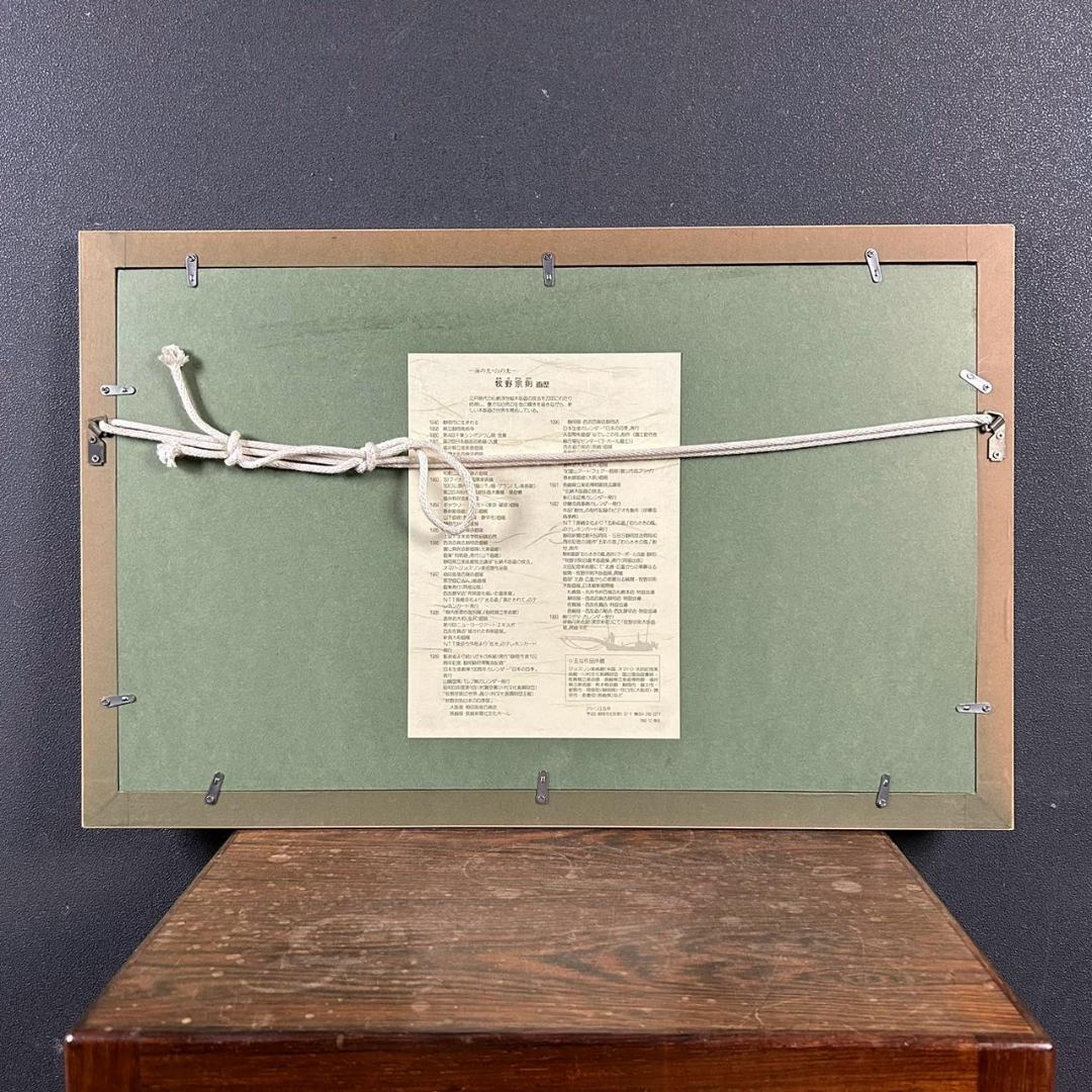 牧野宗則「月への小道」木版画 1994年制作 直筆サイン入り 額縁入り 限定品