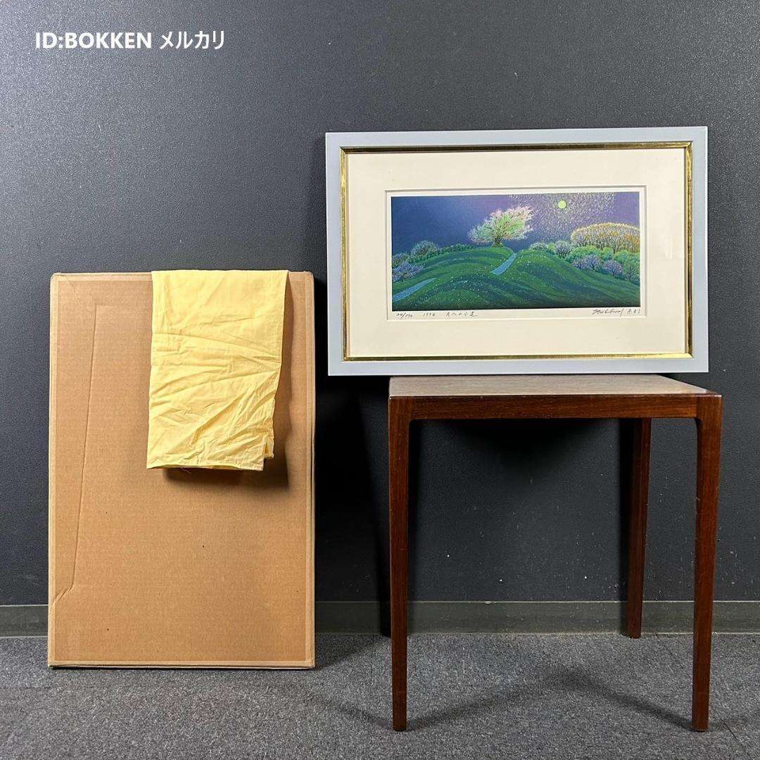 牧野宗則「月への小道」木版画 1994年制作 直筆サイン入り 額縁入り 限定品