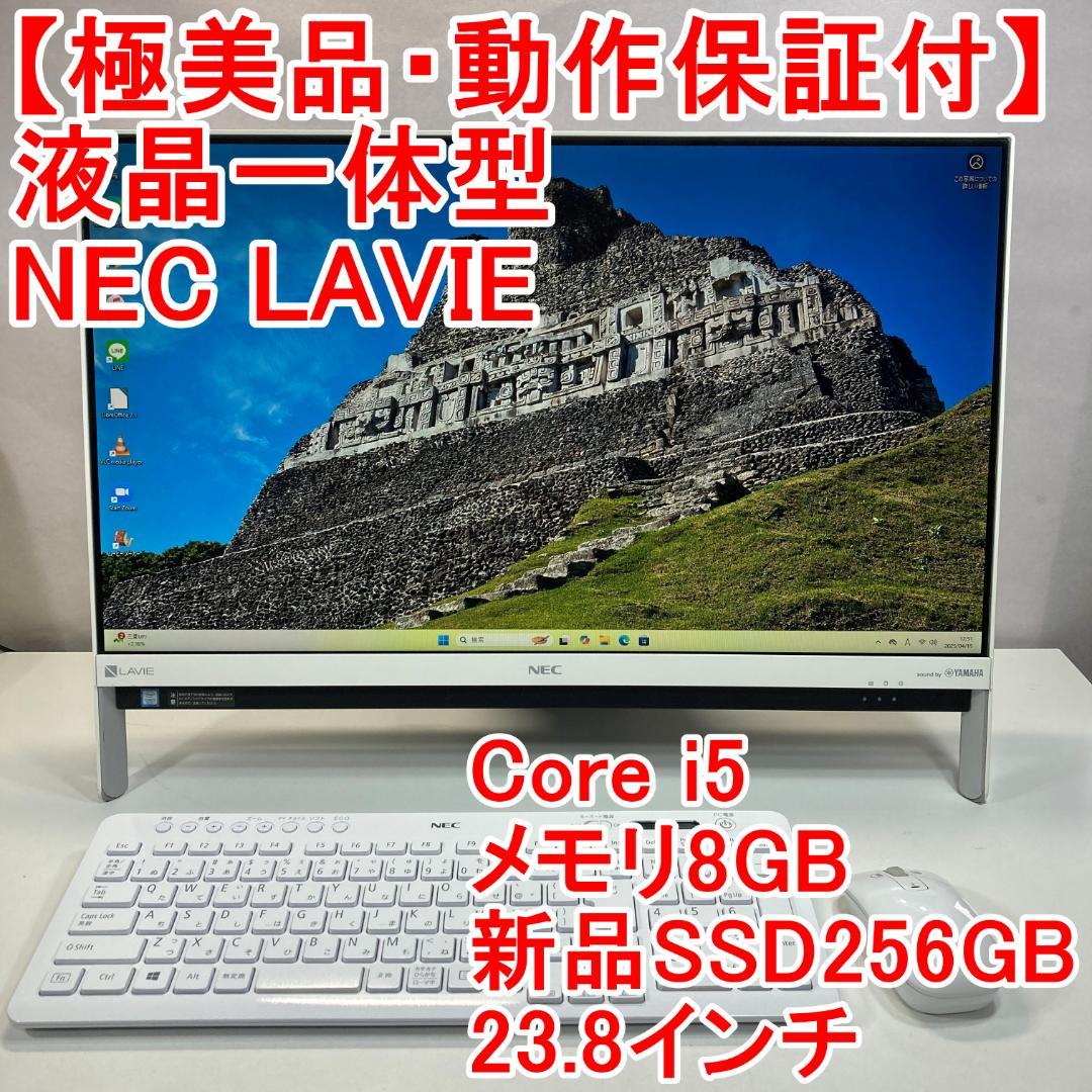 NEC LAVIE 液晶一体型 パソコン（B2）