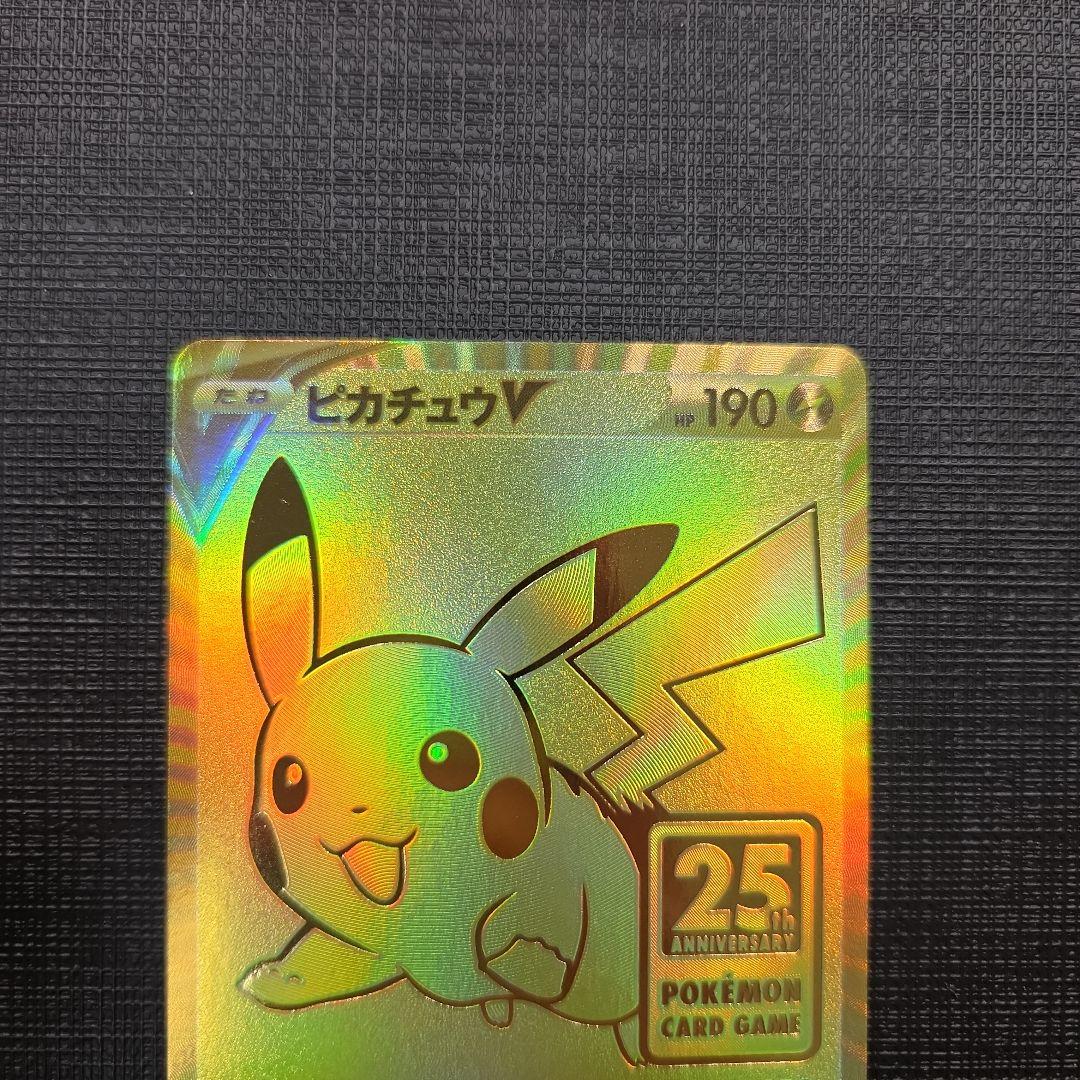 イ*ー様 ピカチュウV 25th プロモ ゴールデンピカチュウ　ポケカ