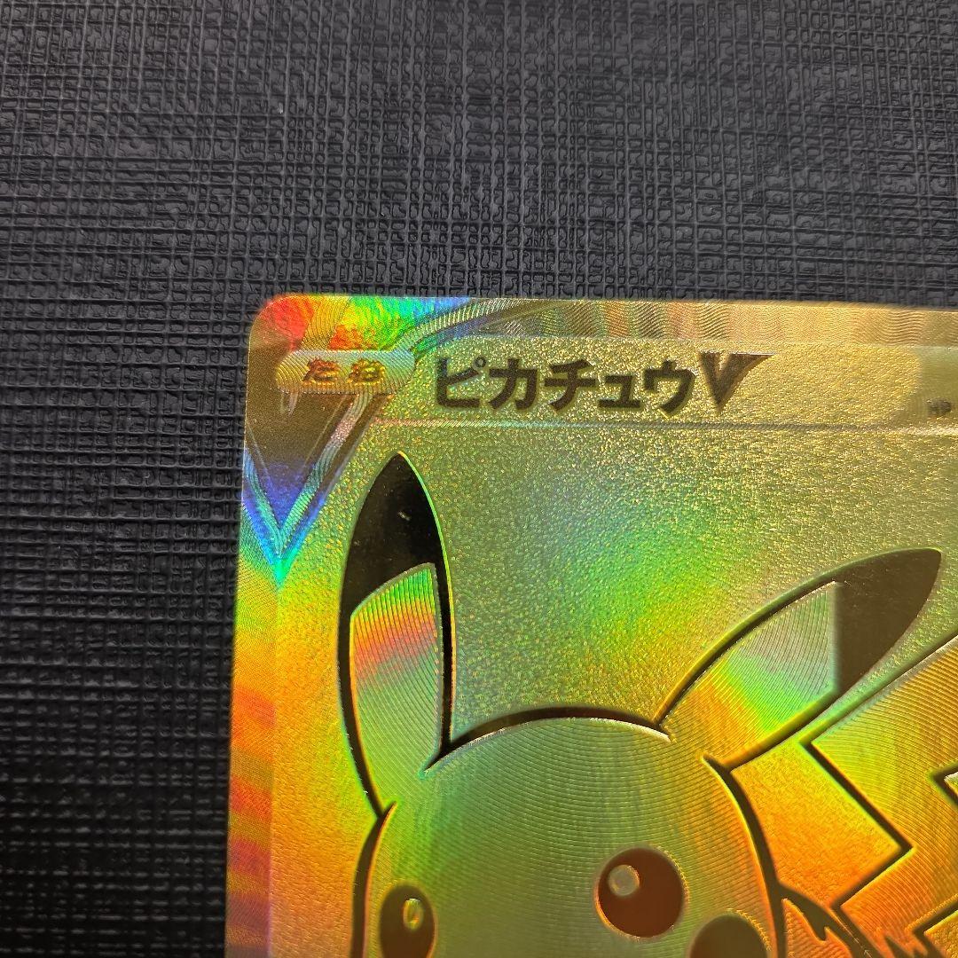 イ*ー様 ピカチュウV 25th プロモ ゴールデンピカチュウ　ポケカ