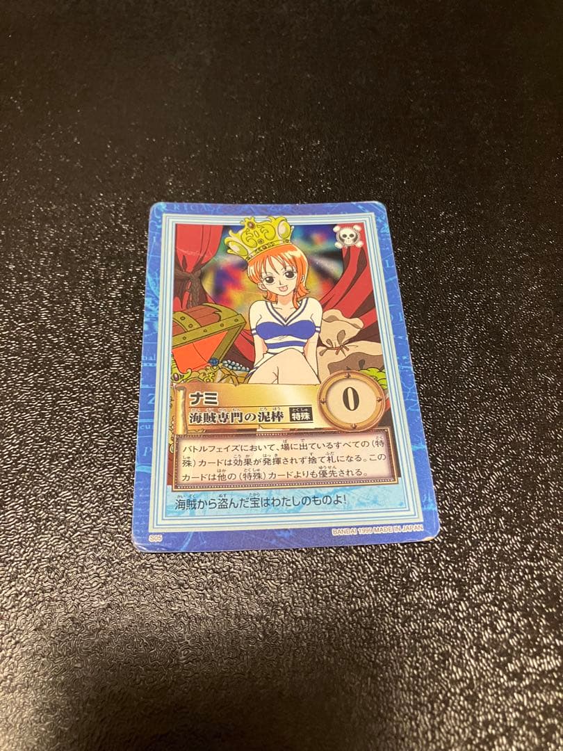 ワンピースカードダス ハイパーバトル S05 ナミ