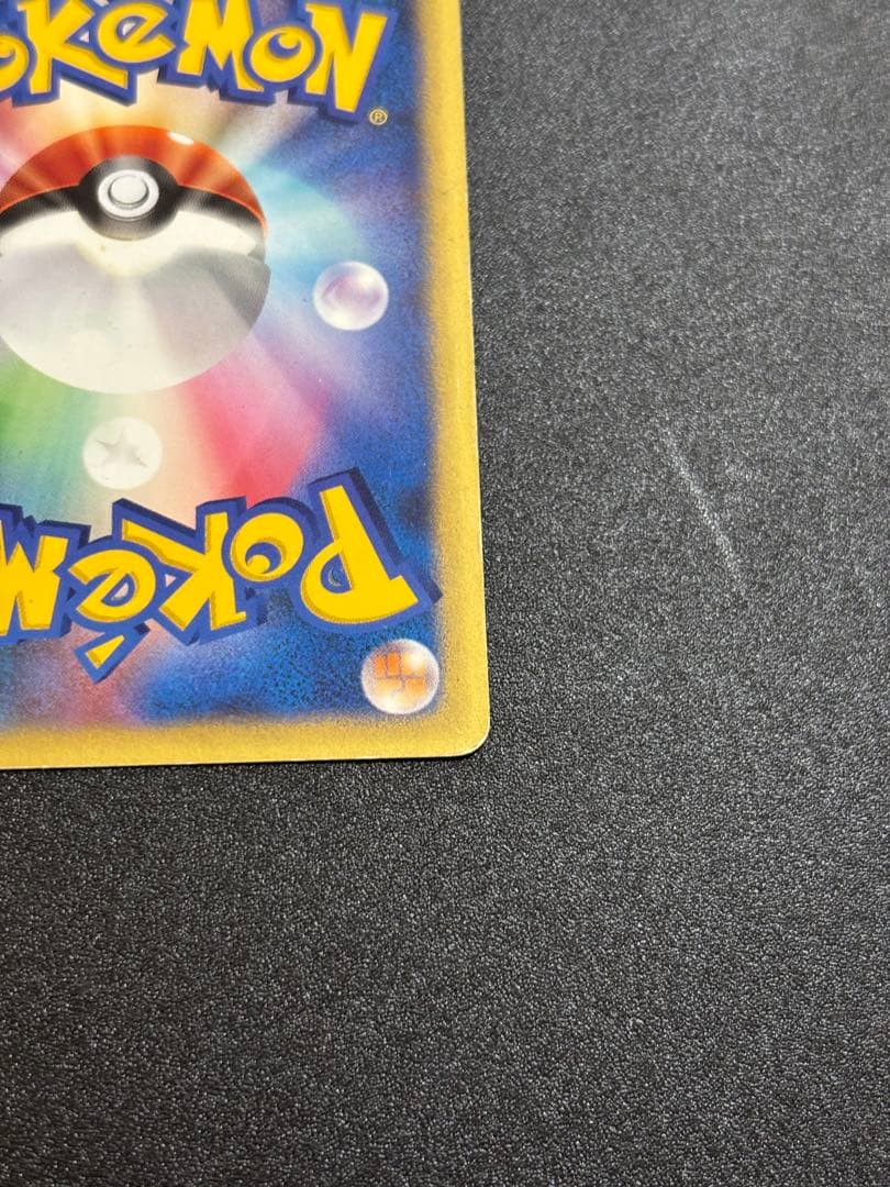 マツバのゲンガー カードe vs