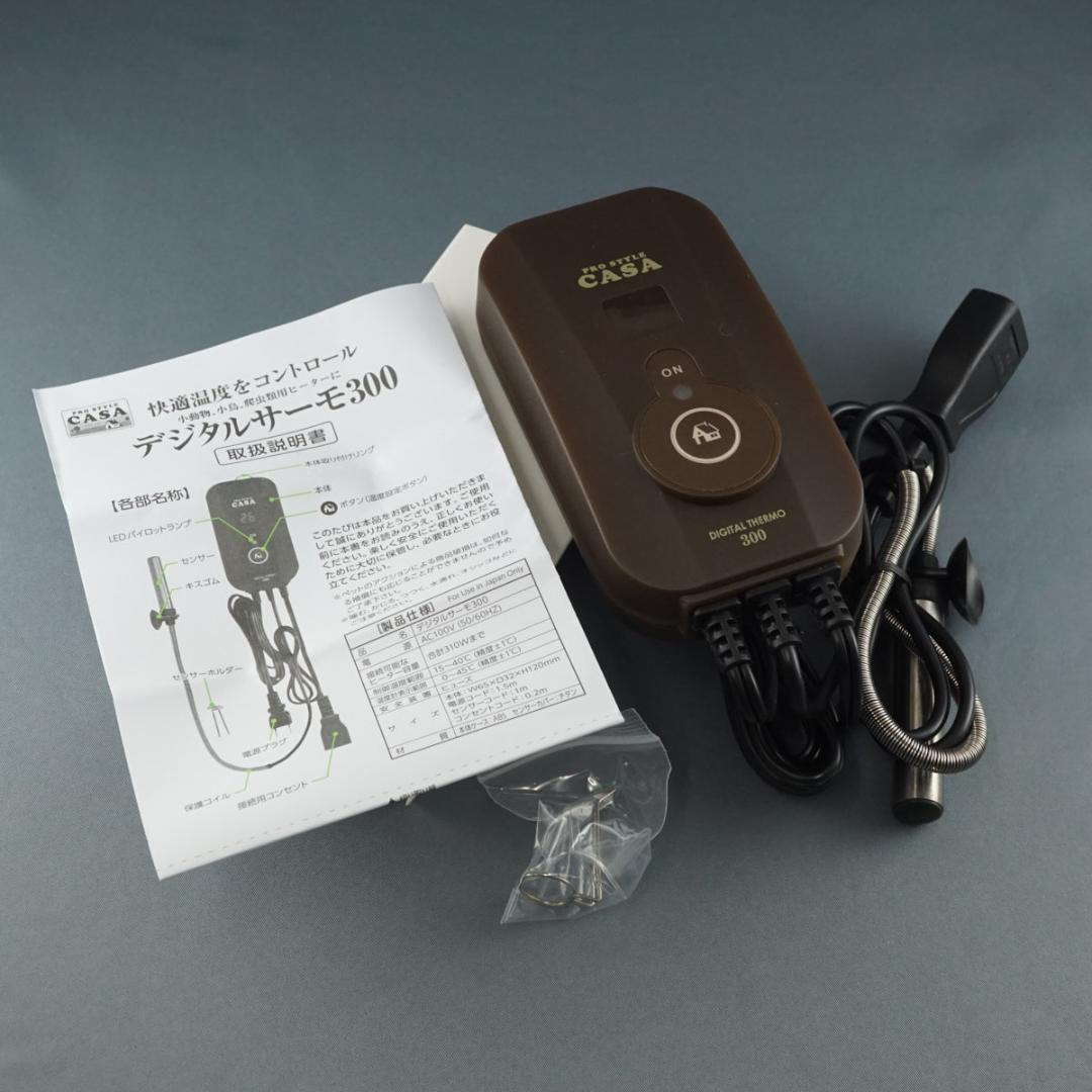 【未使用】マルカン ヒートセラミック100W デジタルサーモ300 セット