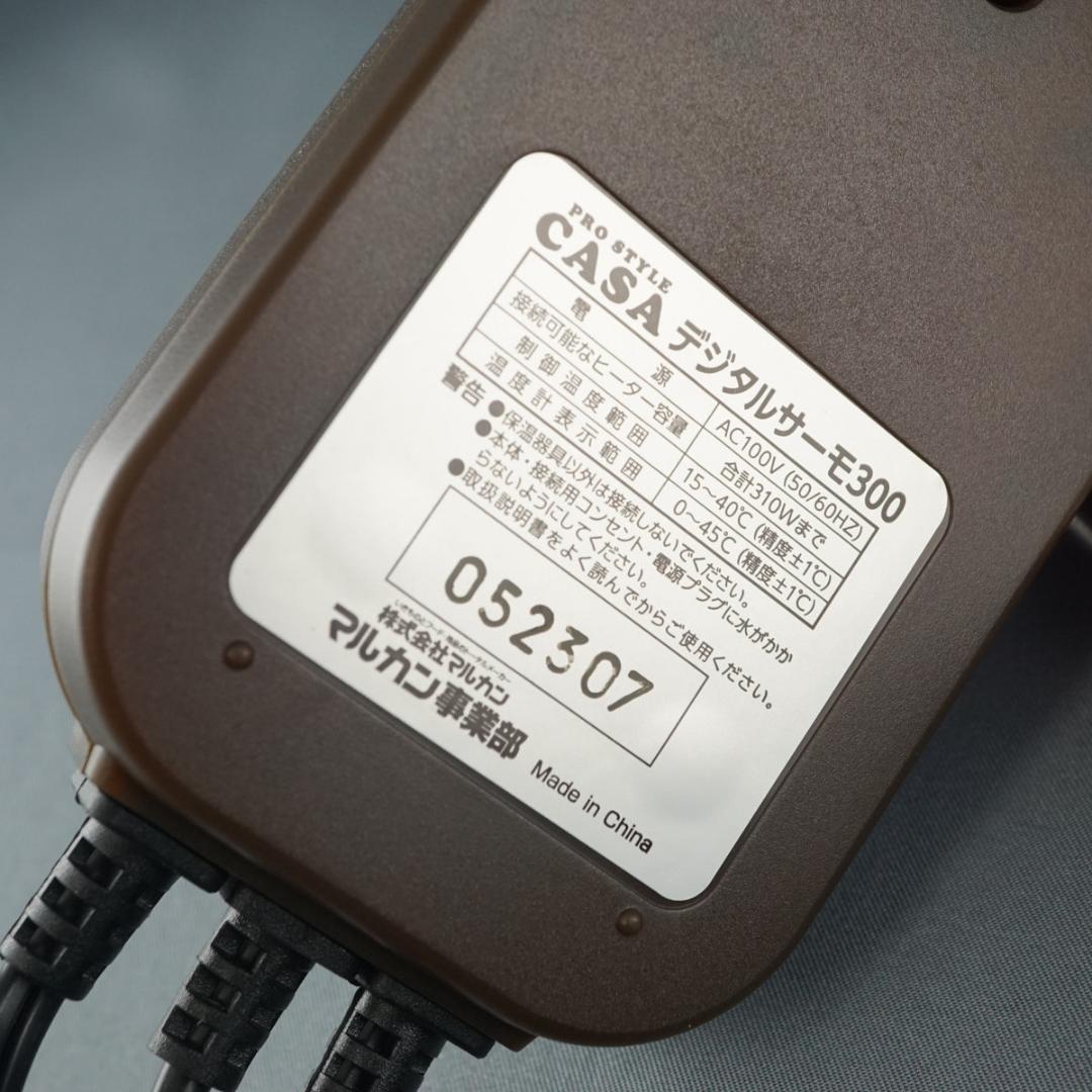 【未使用】マルカン ヒートセラミック100W デジタルサーモ300 セット