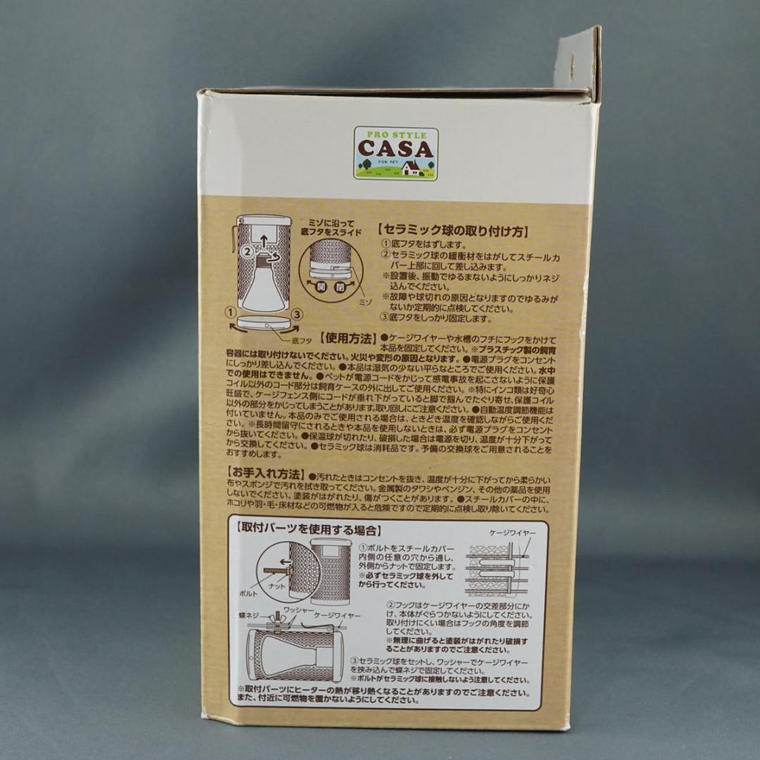 【未使用】マルカン ヒートセラミック100W デジタルサーモ300 セット