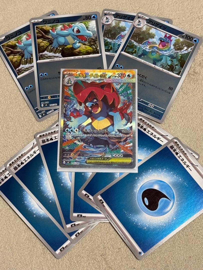 M*U様 メガオーダイルex SARセット