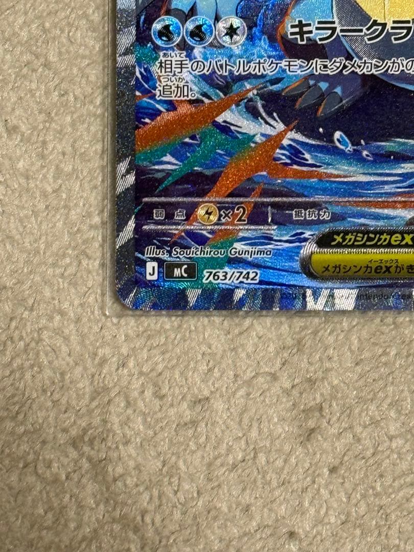 M*U様 メガオーダイルex SARセット