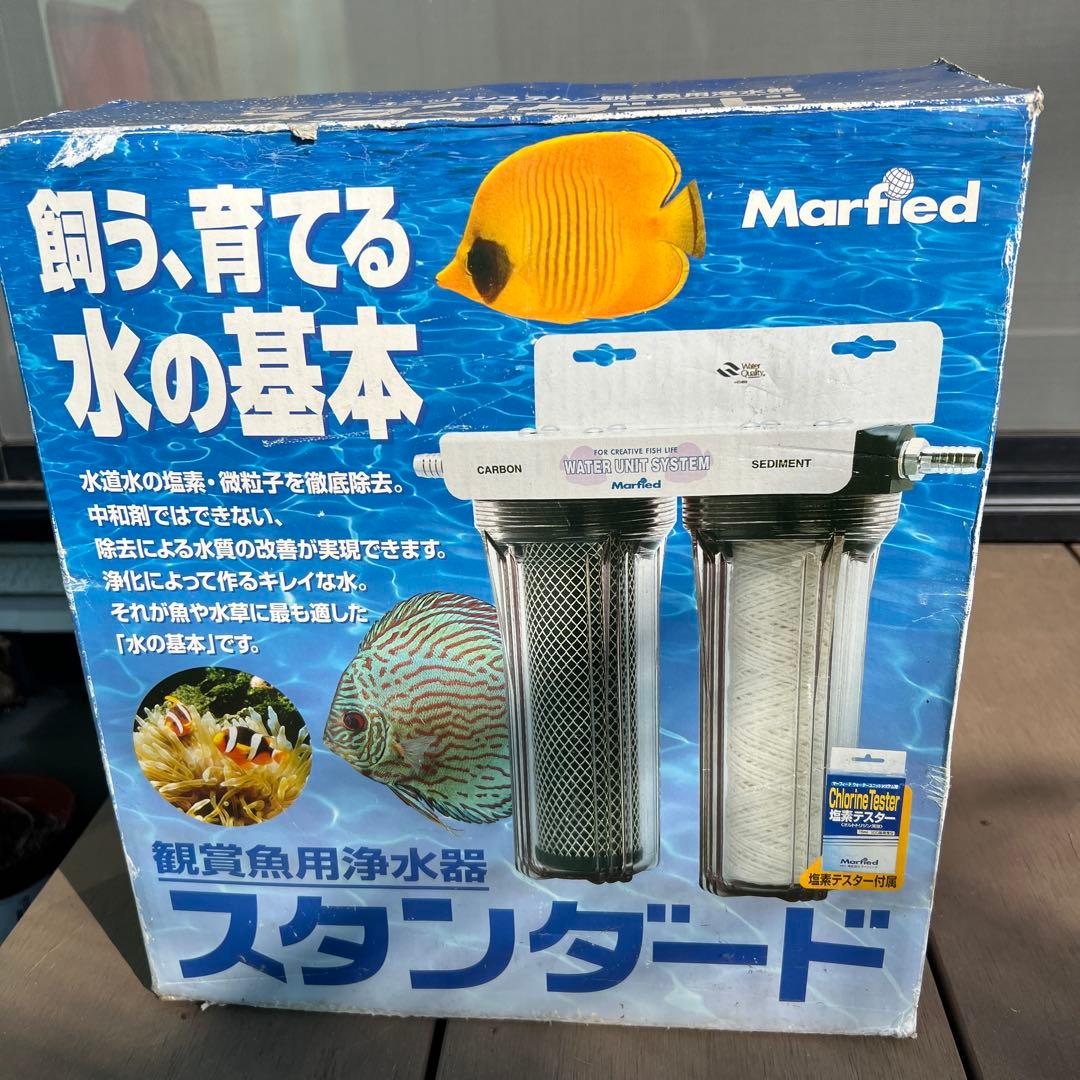Marfied 水質魚用浄水器 スタンダード