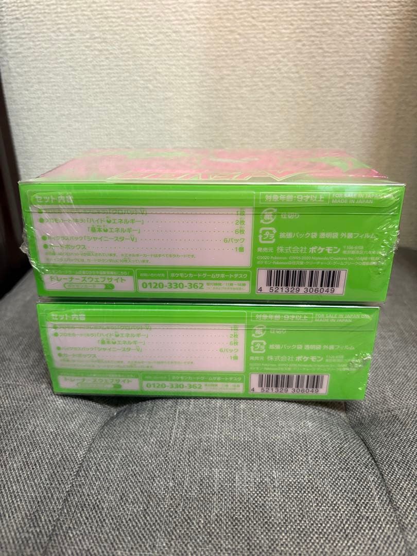 シャイニーボックス クロバットV 【未開封・正規シュリンク付】2BOXセット