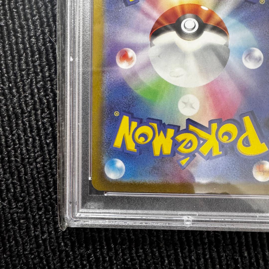 【PSA10】ベルのまごころ　SAR 097/071