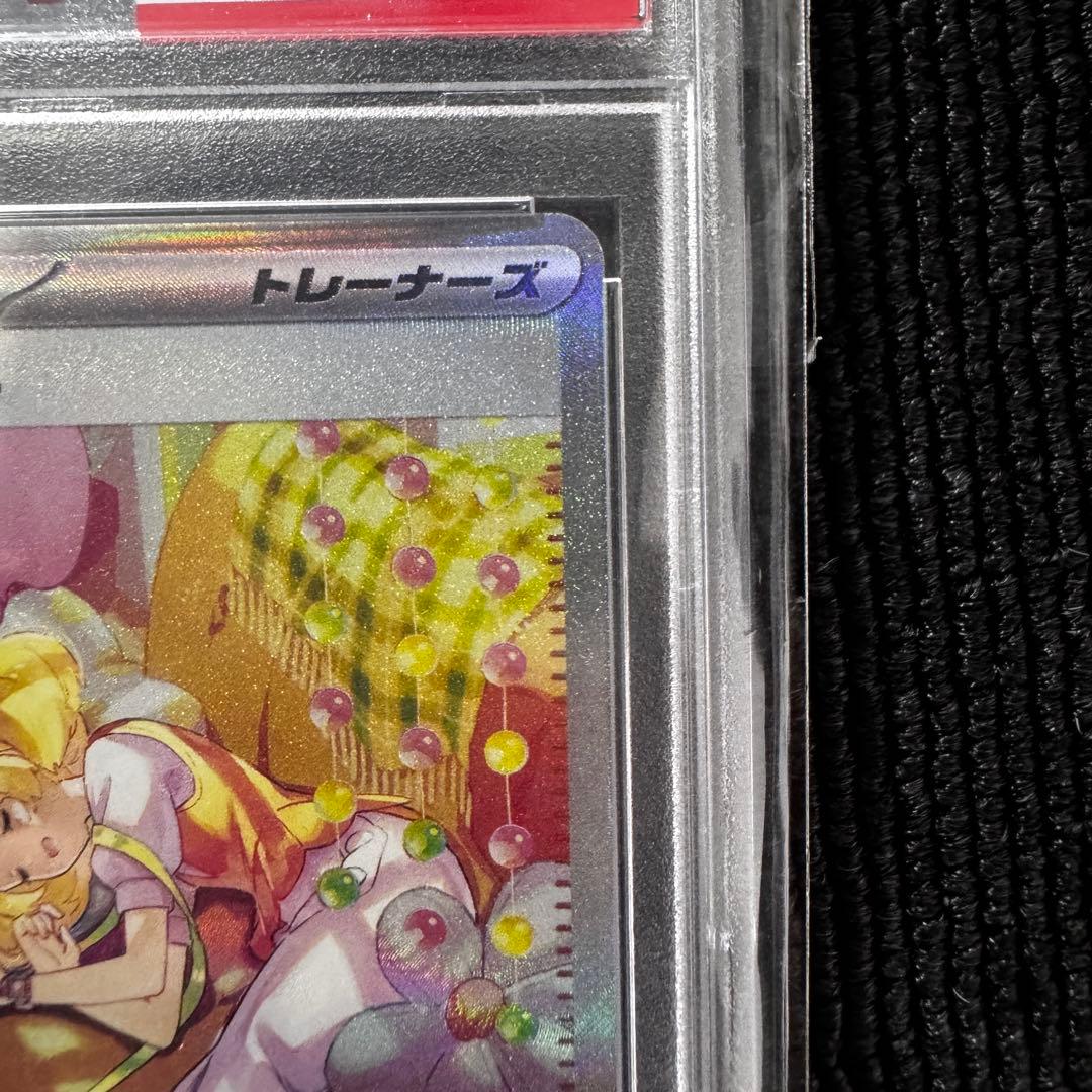 【PSA10】ベルのまごころ　SAR 097/071