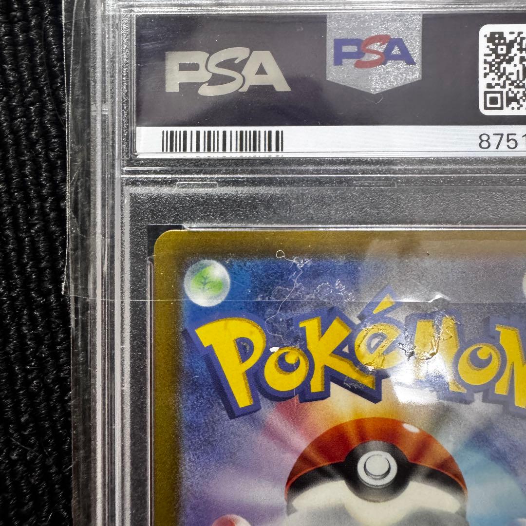 【PSA10】ベルのまごころ　SAR 097/071