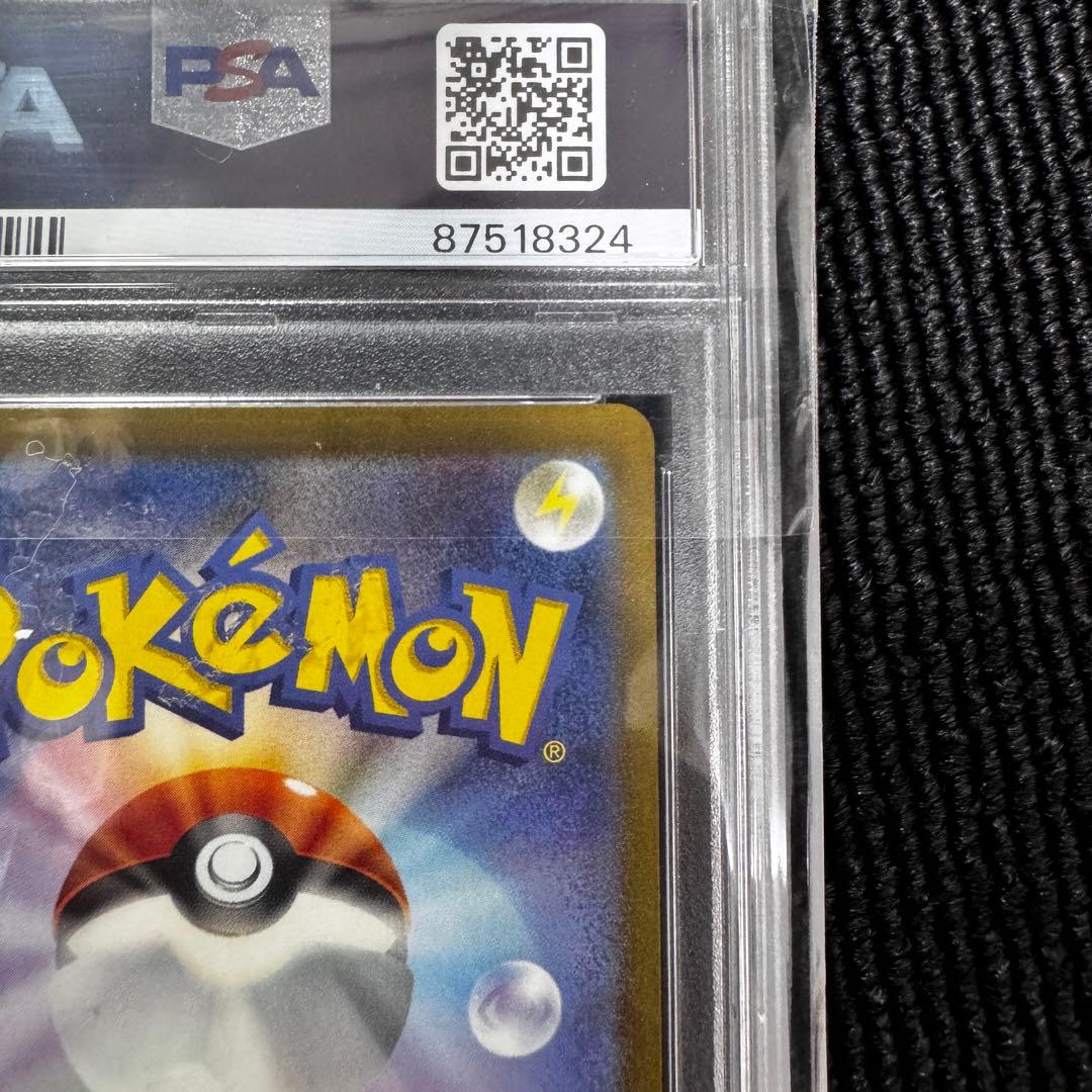 【PSA10】ベルのまごころ　SAR 097/071