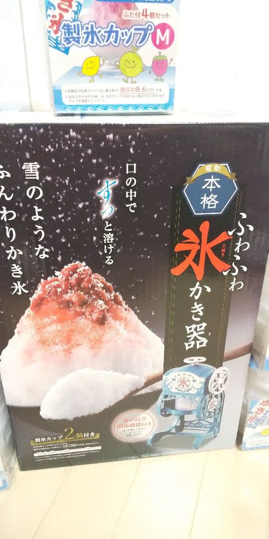 かき氷➰を存分に堪能出来るセット♪☺️