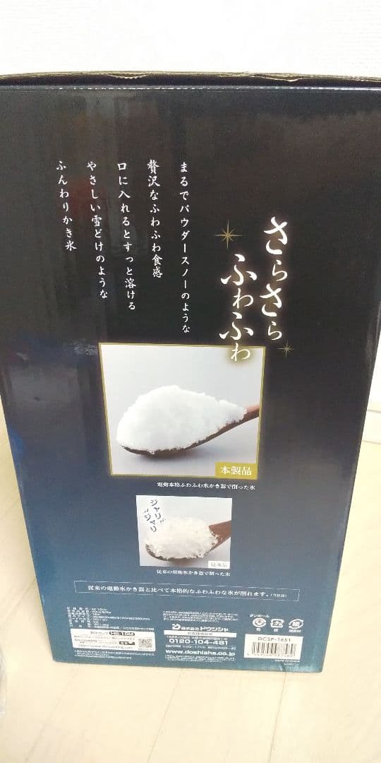 かき氷➰を存分に堪能出来るセット♪☺️