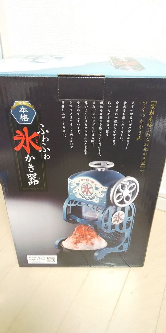 かき氷➰を存分に堪能出来るセット♪☺️