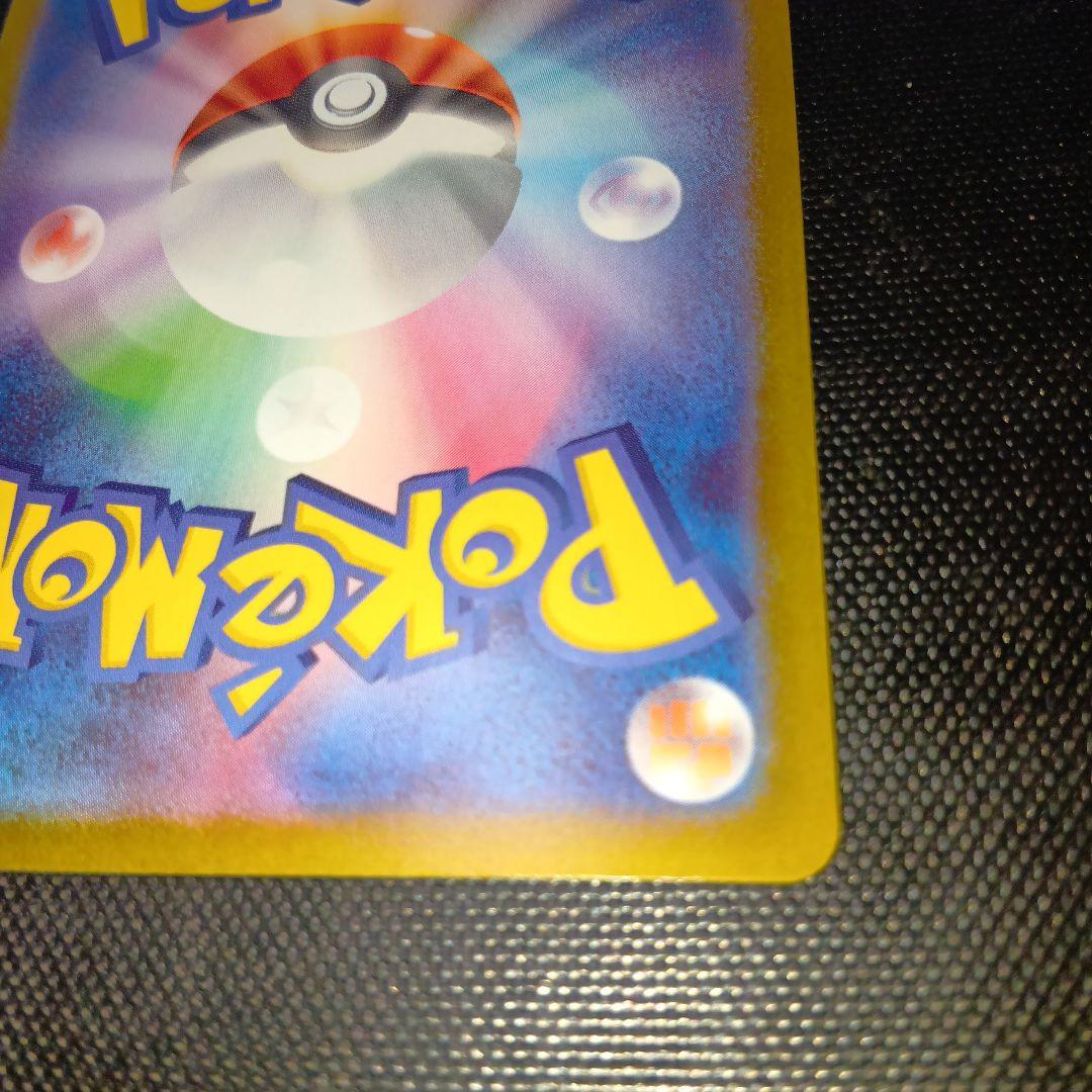 ポケモンカードゲーム　メイのはげましｓａｒ