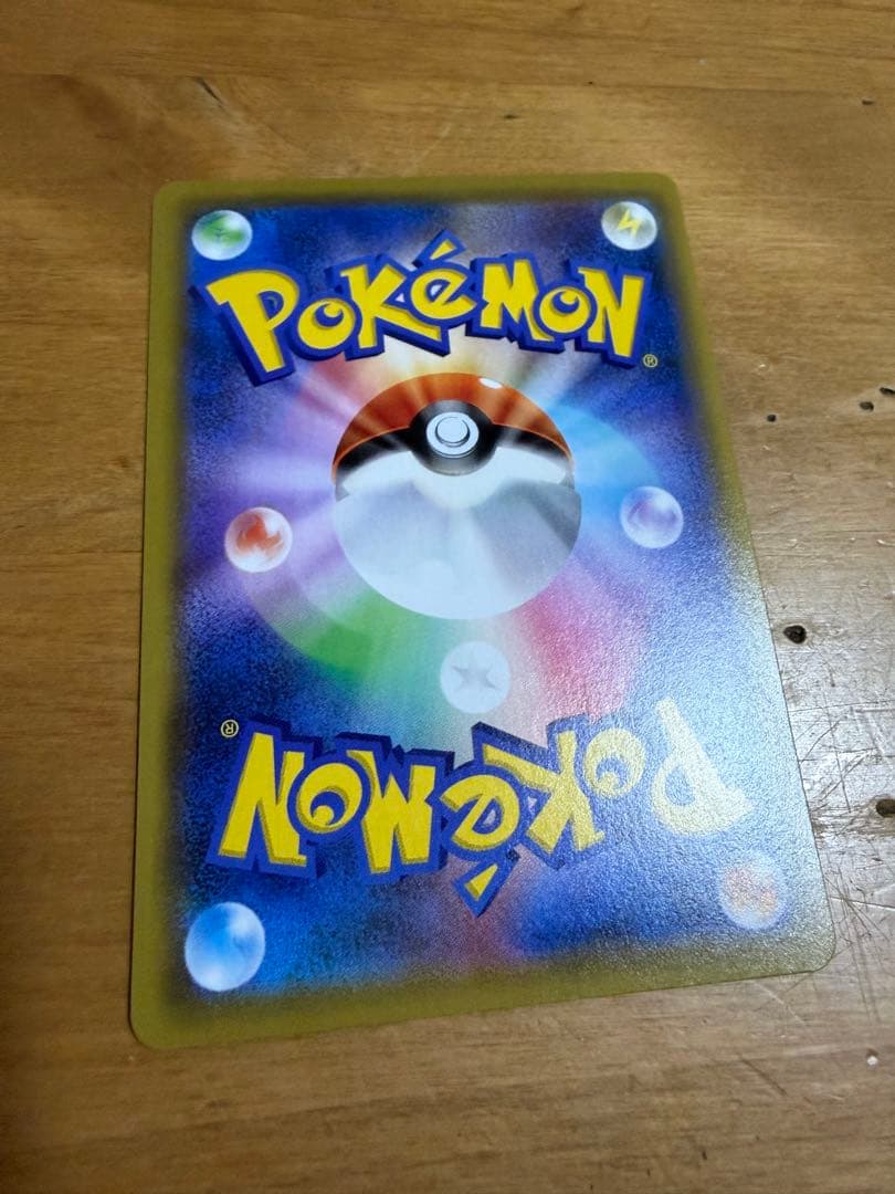 【ポケカ】ソルガレオ&ルナアーラGX HR