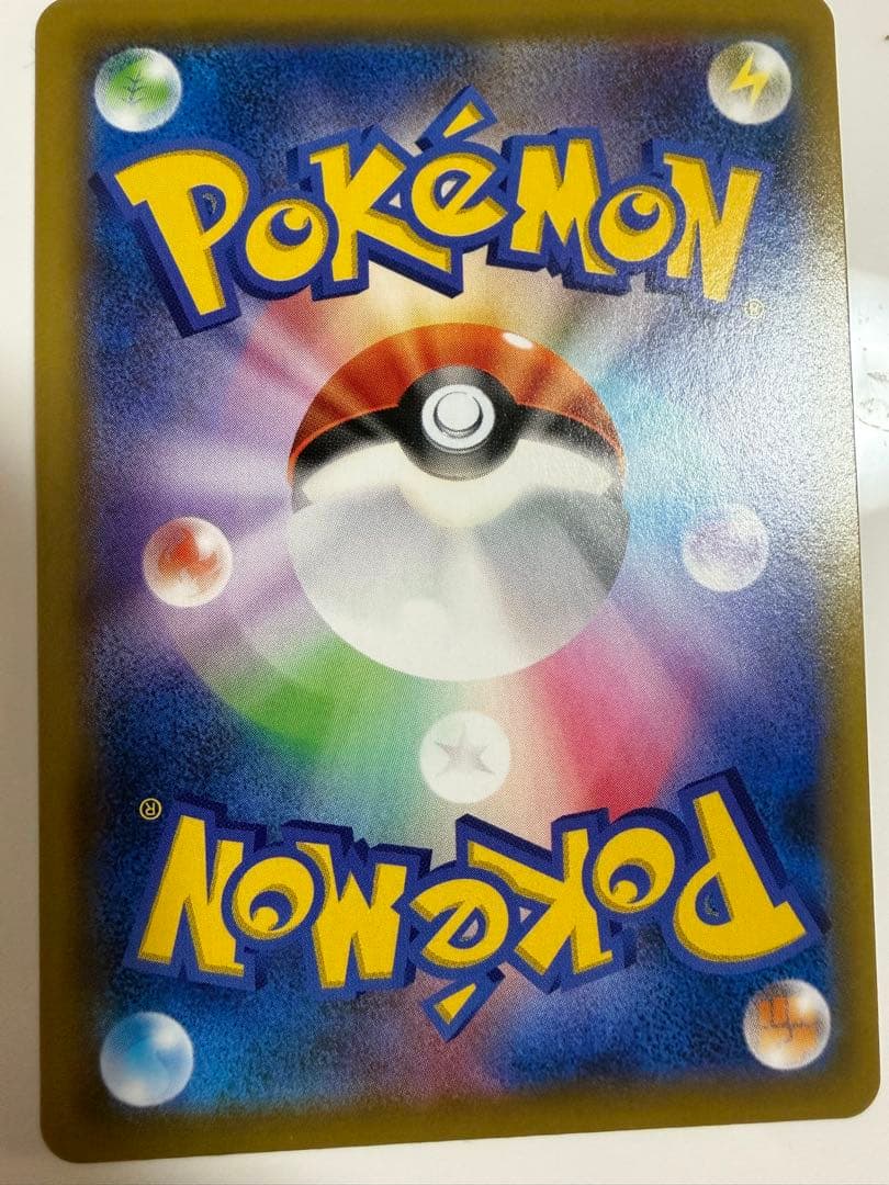 【ポケカ】ソルガレオ&ルナアーラGX HR