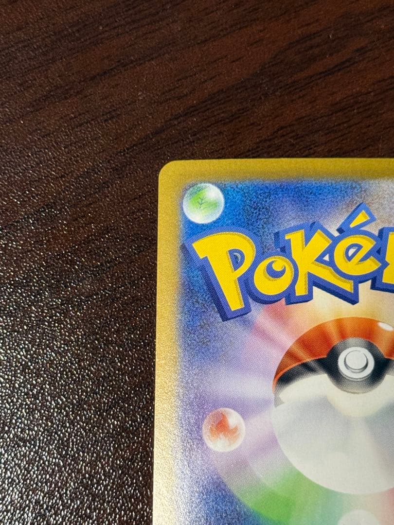 ポケモンカード　ピカチュウex SAR MC 764742 スタートデッキ100