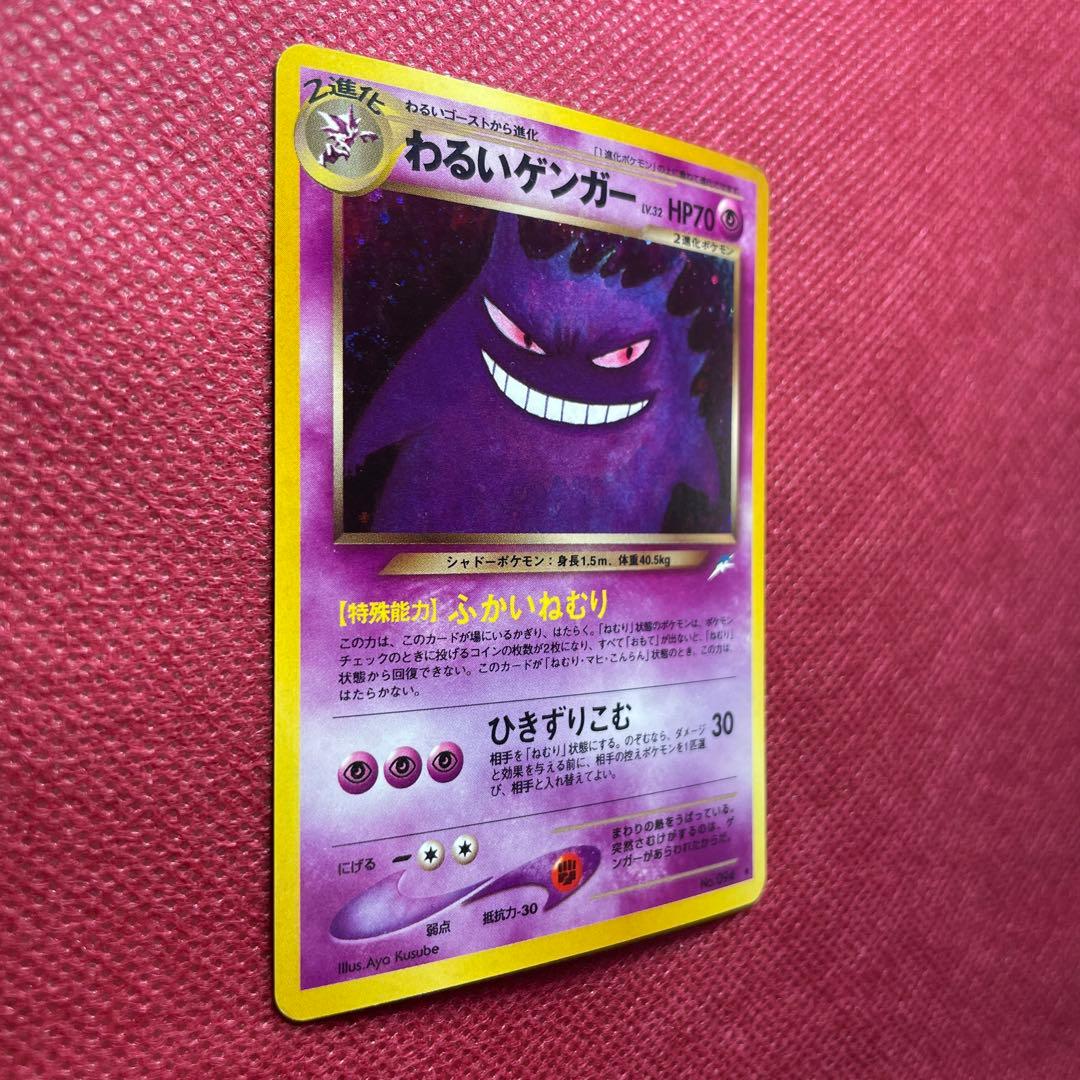 わるいゲンガー ★ 拡張パック第4弾 闇、そして光へ…