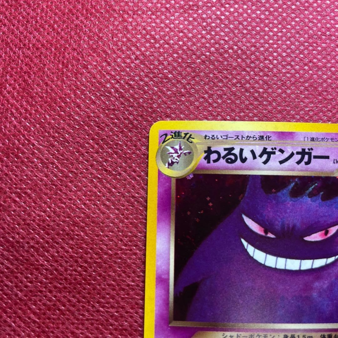 わるいゲンガー ★ 拡張パック第4弾 闇、そして光へ…