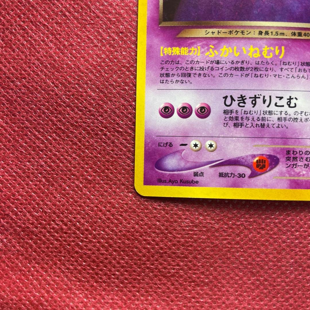 わるいゲンガー ★ 拡張パック第4弾 闇、そして光へ…