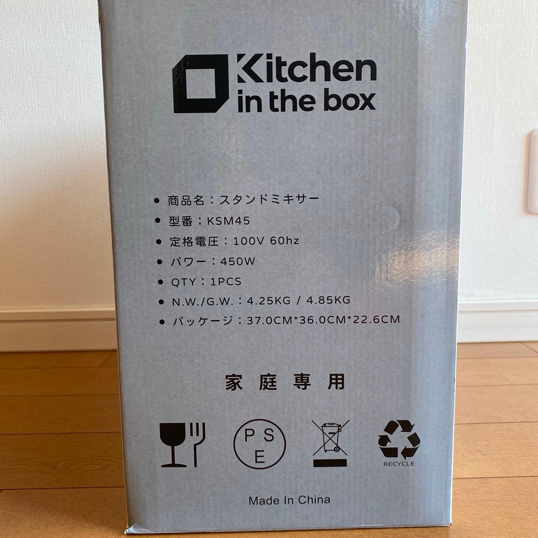 Kitchen in the box スタンドミキサー　KSＭ45 レッド