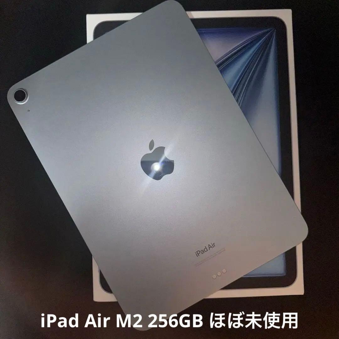 iPad Air M2 256GB ブルー 11インチ