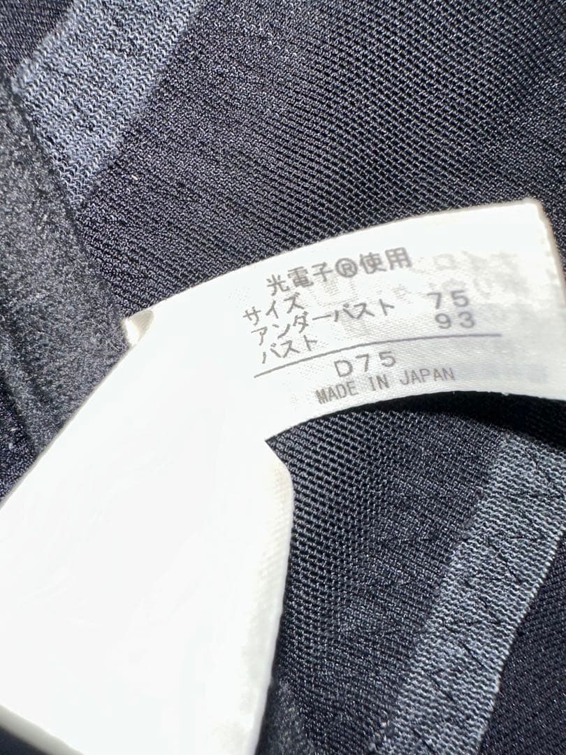 【超美品】グラントイーワンズ ララグラント ニッパービスチェ ブラック　D75