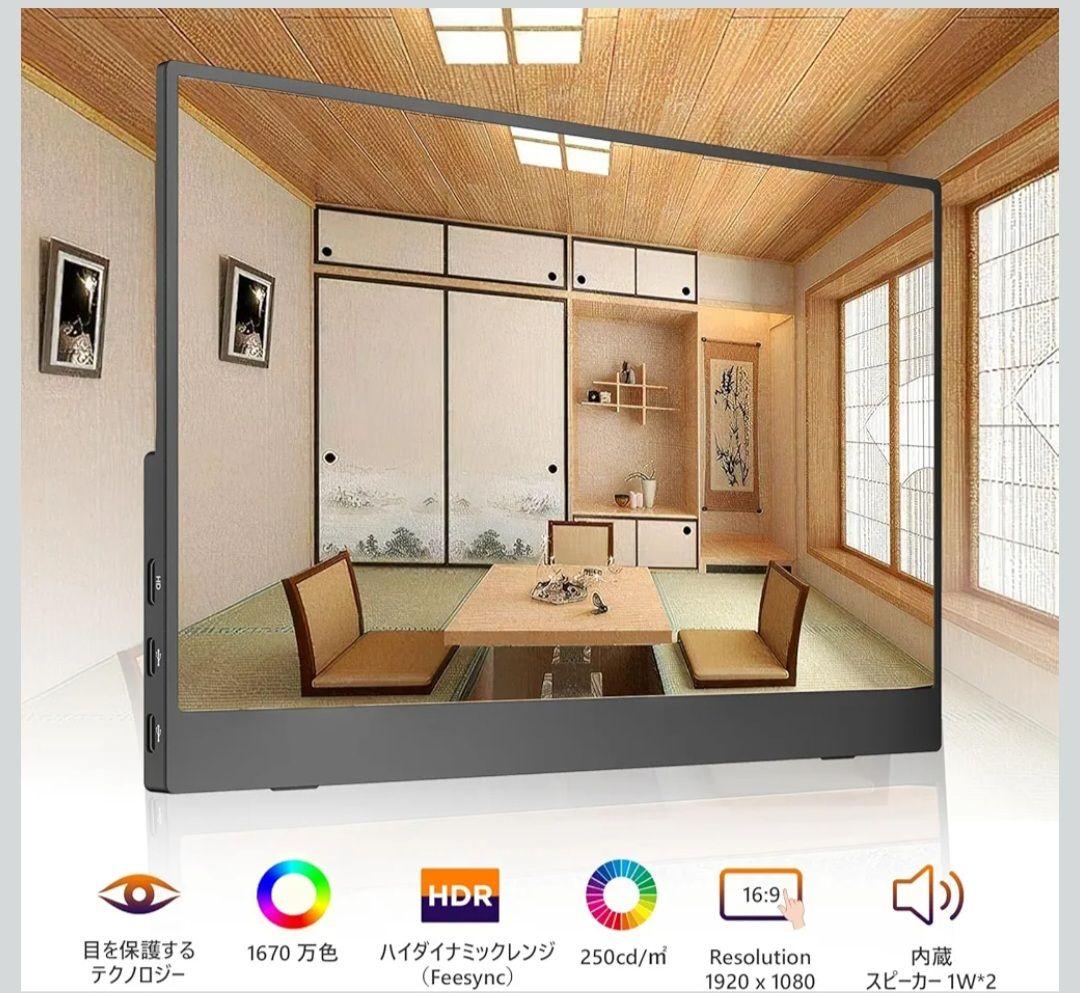 【送料無料】15.6インチ タッチパネルモバイルモニター