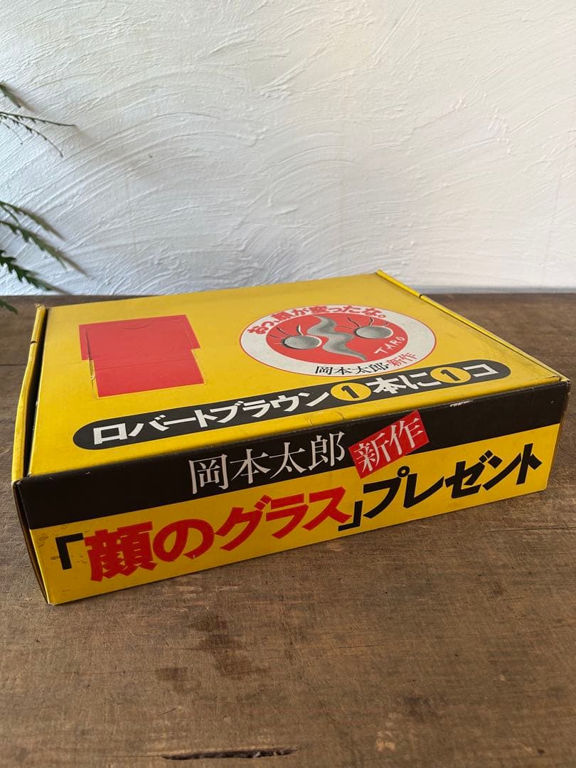 岡本太郎　顔のグラス　ノベルティ　二代目　アンティーク　デッドストック　外箱付