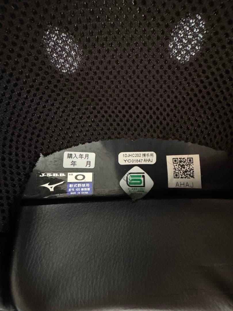 ミズノ キャッチャー防具 フルセット ケース付