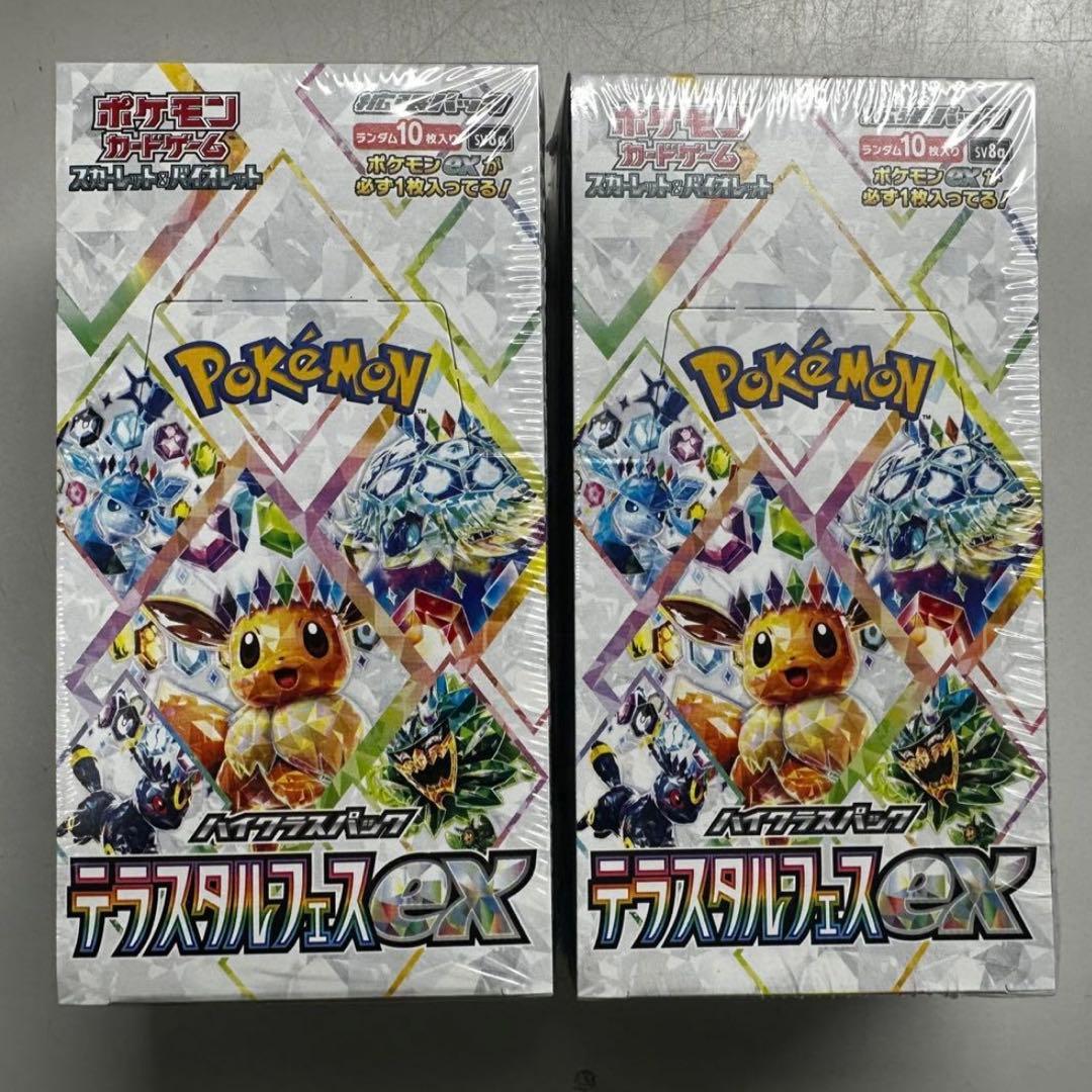 ポケモンカード　テラスタルフェスex　2箱