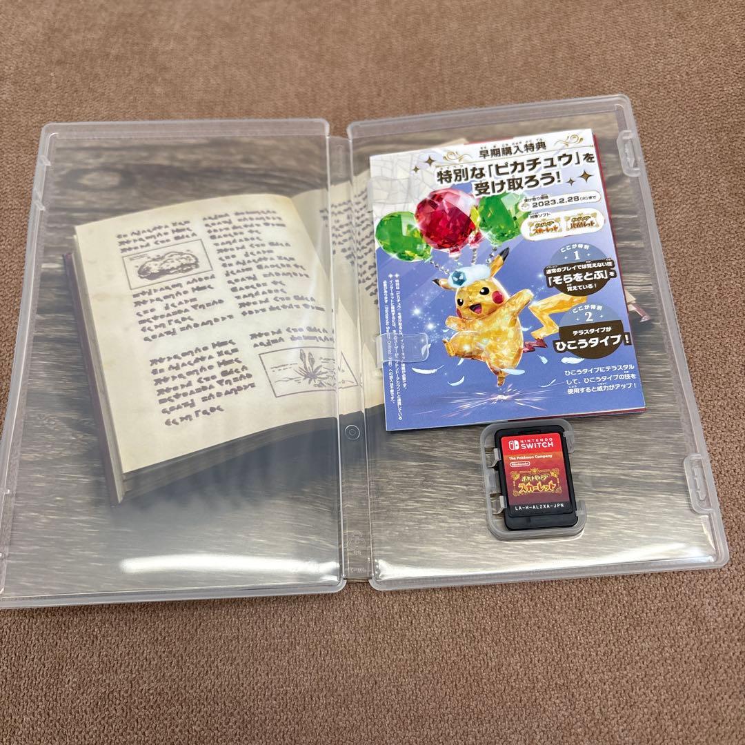 ポケットモンスター スカーレット・バイオレット 2本セット