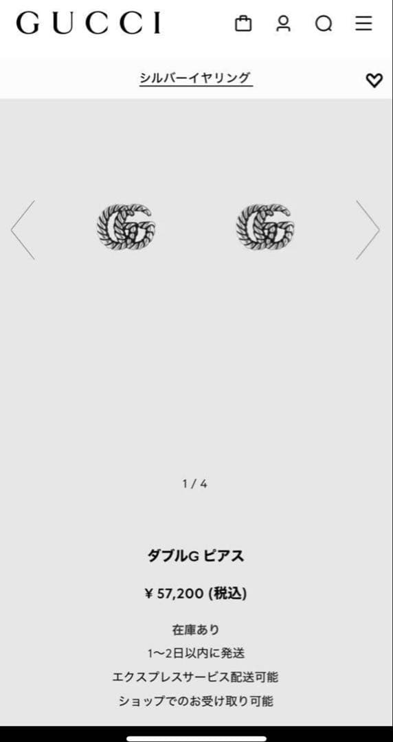 GUCCI ダブルG ピアス