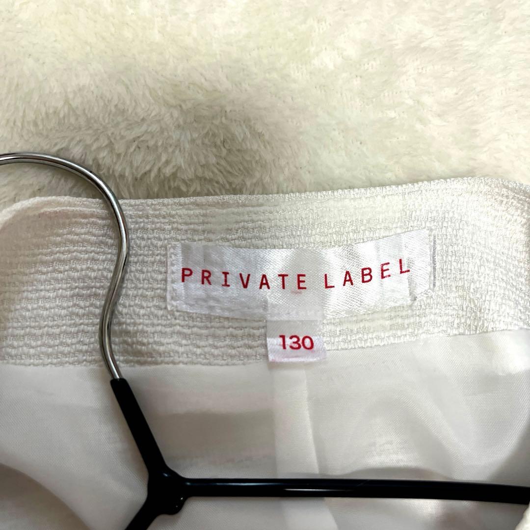 新品　PRIVATE LABEL 女の子 フォーマル 130 卒園式　入学式