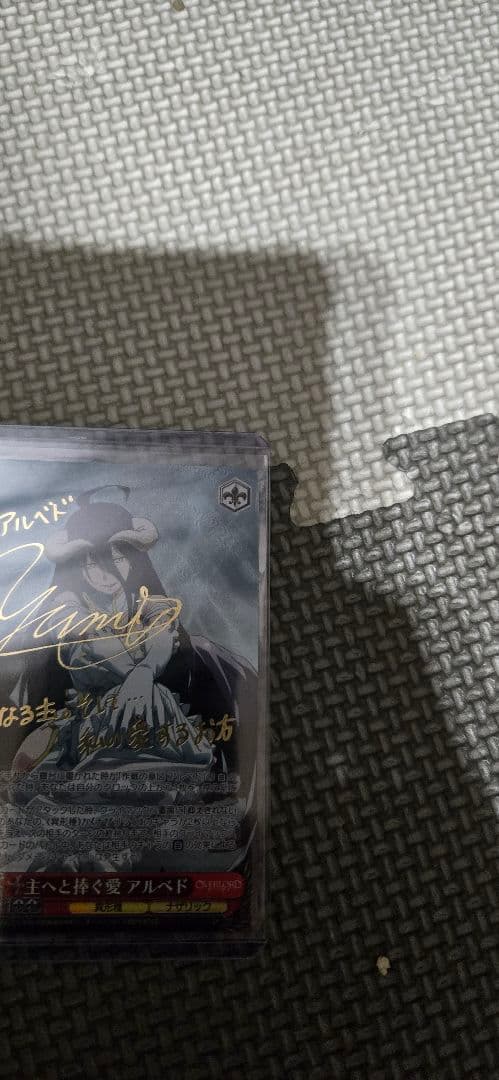 WS オーバーロード vol.2 S99-054 SP 主へと捧ぐ愛 アルベド