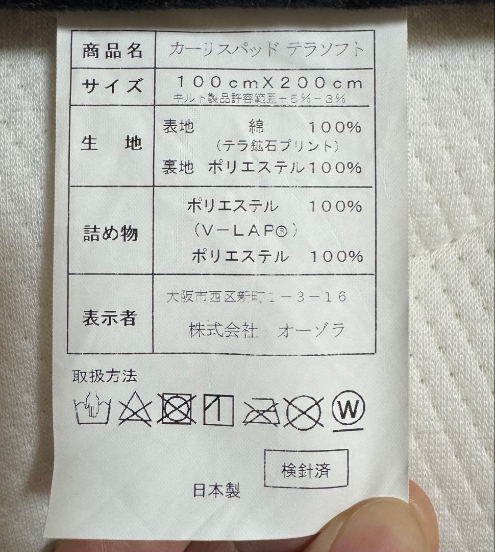 C*o様 極美品 ヨサ カーリスパッド テラソフト バイオパウダー テラボルスタ