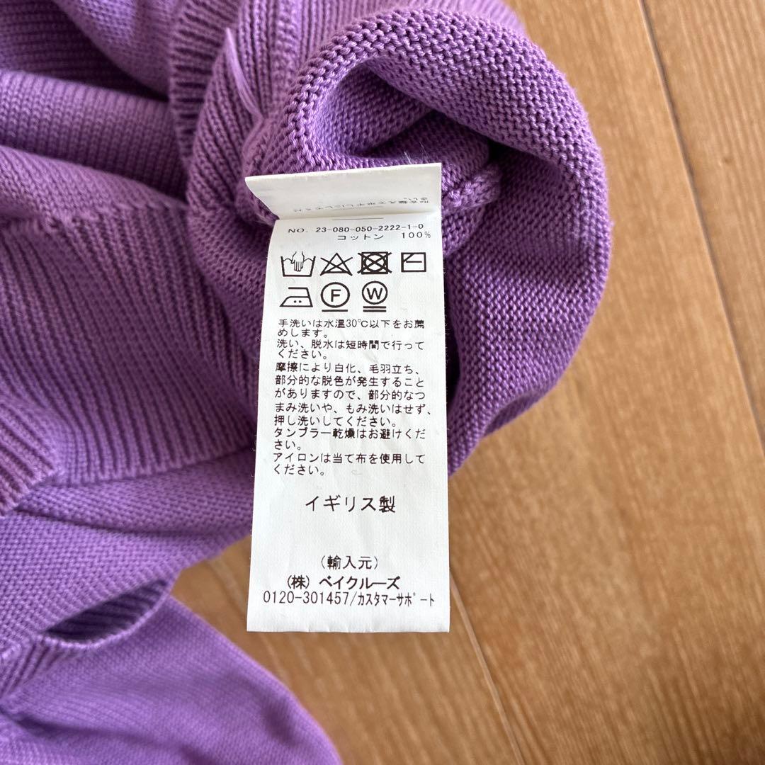 Corgi ハンドメイド 紫コットンニットセーター