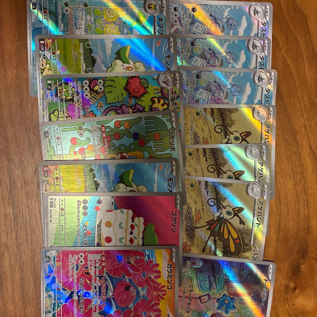 ポケカ まとめ売り ar 60枚