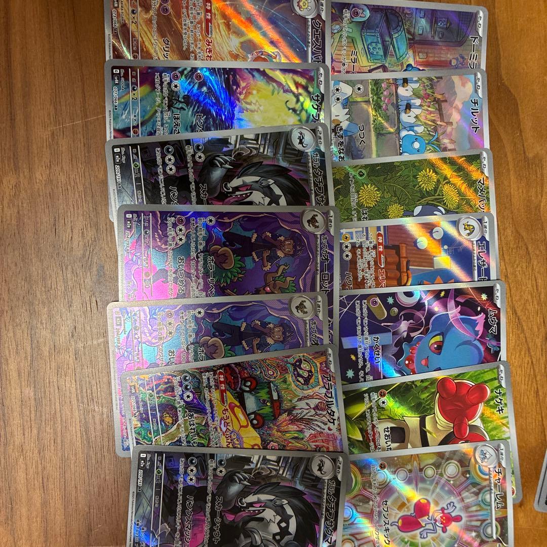 ポケカ まとめ売り ar 60枚