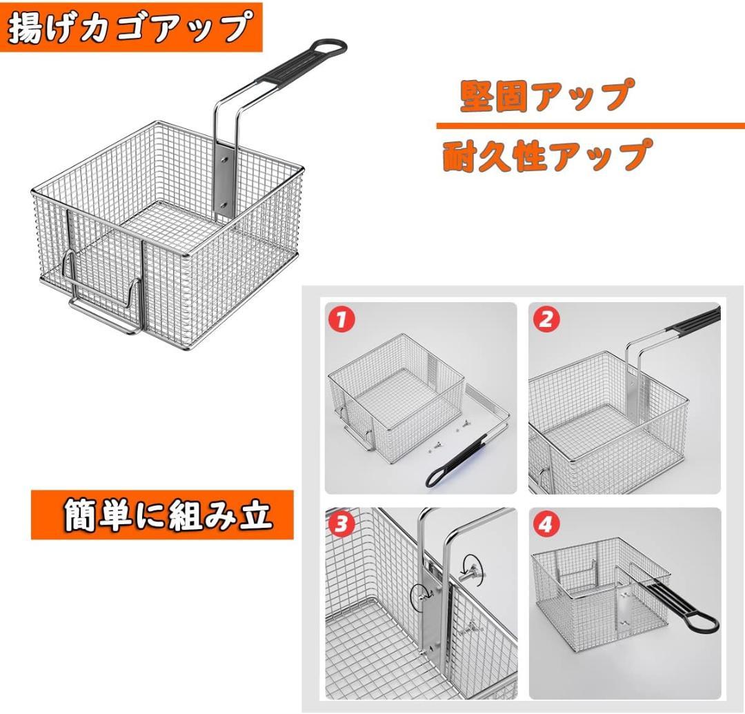 電気フライヤー 10L 卓上フライヤー 家庭用フライヤー 業務用フライヤー