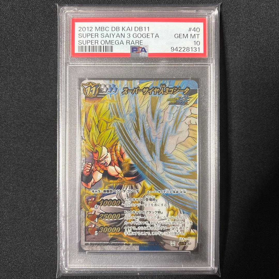 【POP6】 PSA10 ミラクルバトルカードダス ドラゴンボール ゴジータ