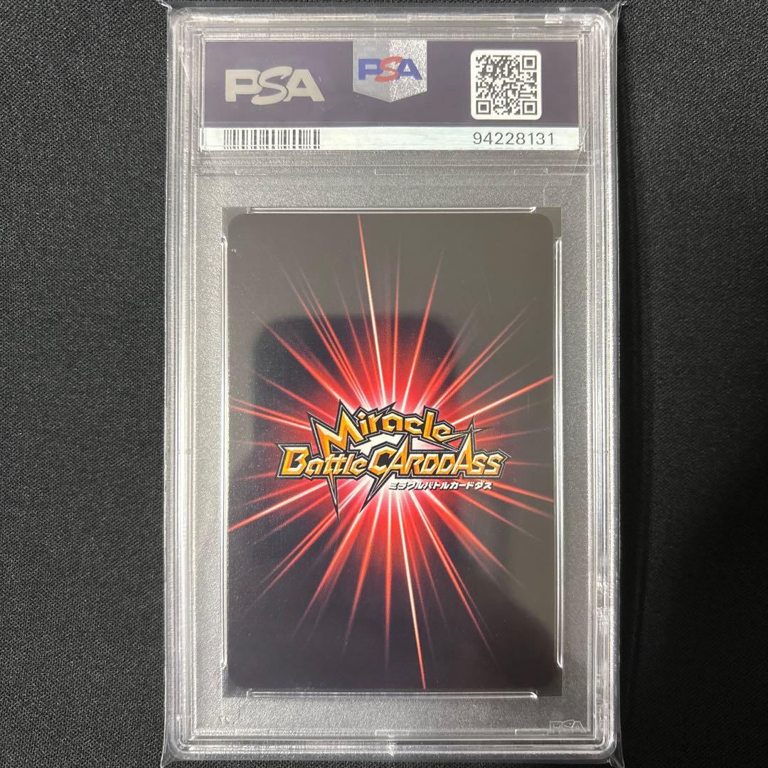 【POP6】 PSA10 ミラクルバトルカードダス ドラゴンボール ゴジータ