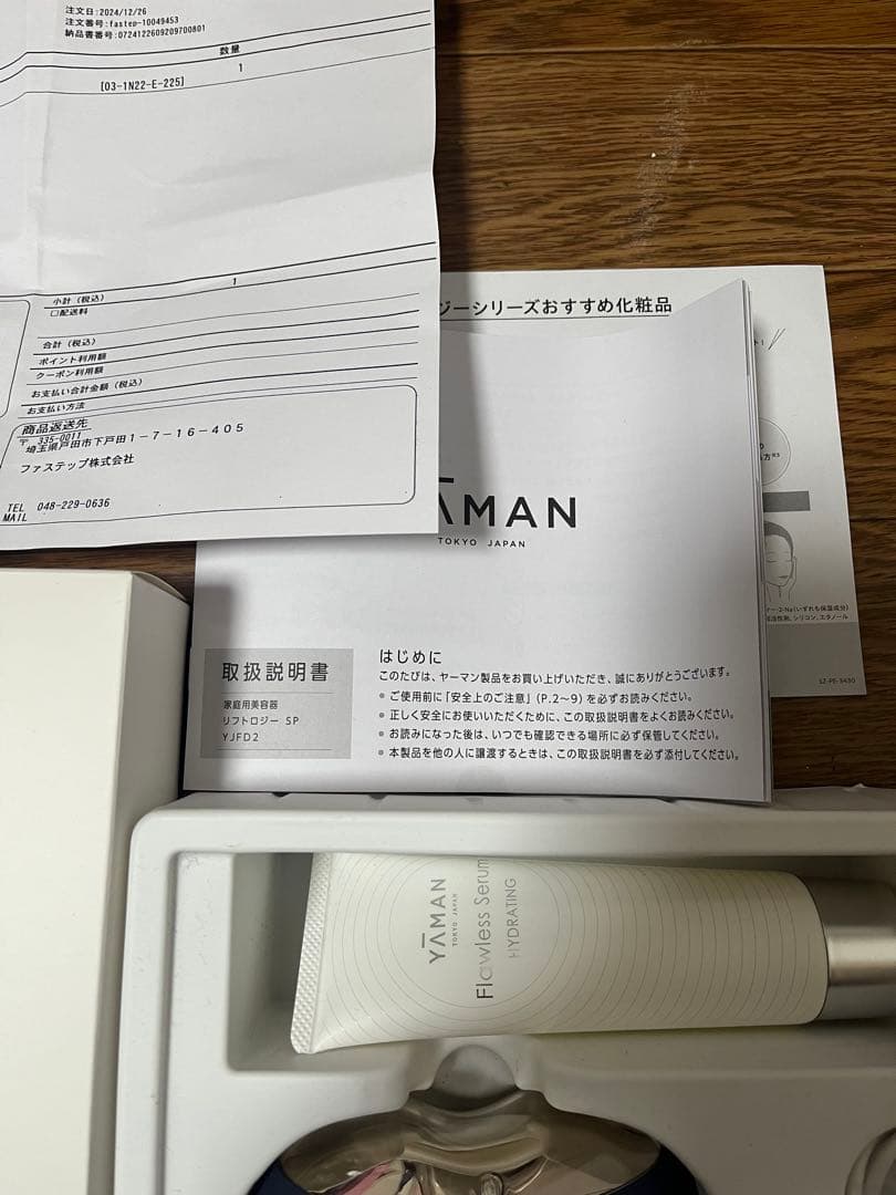 YAMAN 美顔器 充電式 ネイビー 美容液付き